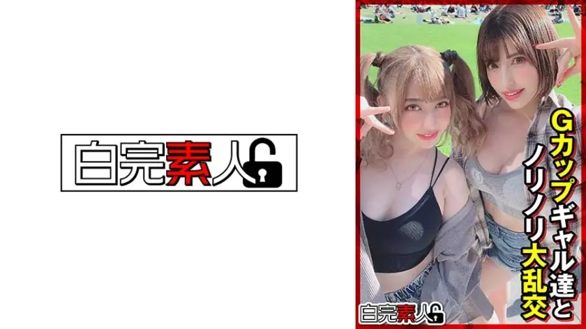 Gカップギャル達とノリノリ大乱交