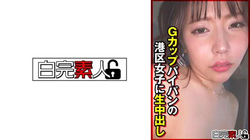 Gカップパイパンの港区女子に生中出し