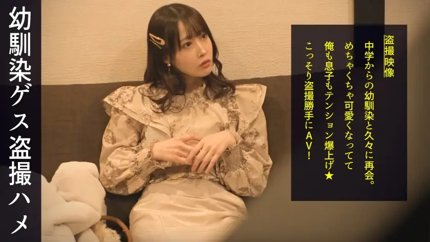 昔から知り合いの、大人になった中二病のスタイルいい可愛い女が中二病の男と良い感じに！どちらもアホですね！とくとご覧あれ！お互いの性器を触りあって挿入してしっかりセックスしてます#058