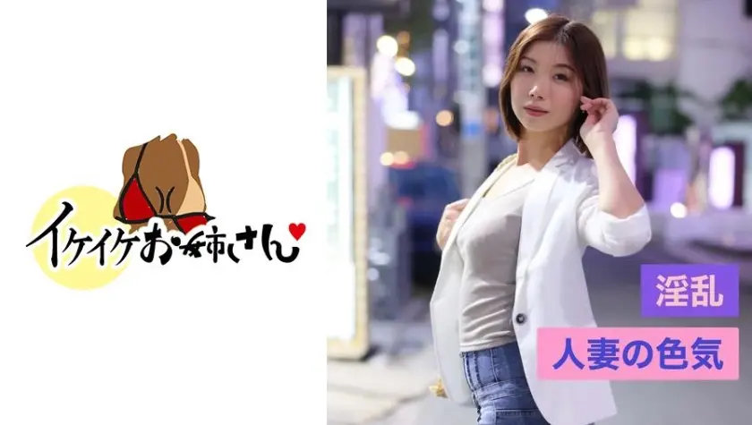 イケイケお姉さん #15 つばき イケイケ熟女の中出しセックス