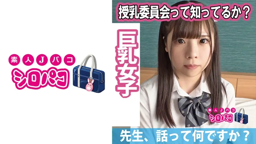 授乳委員会って知ってるか？