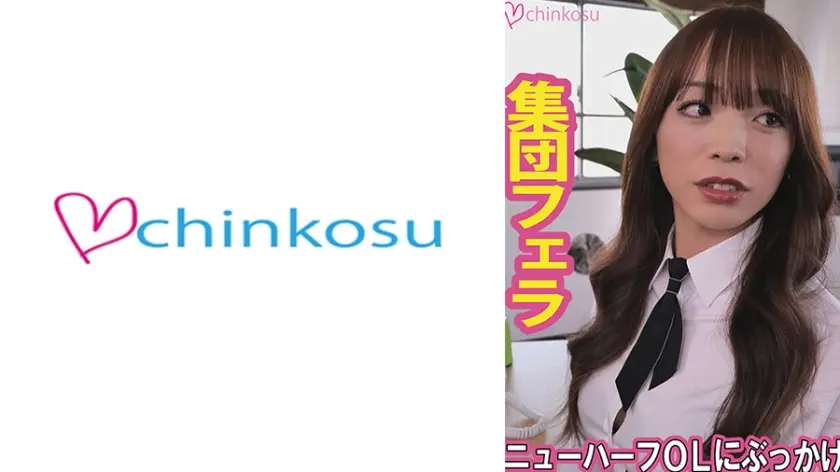 同僚のOLが実はNHだった…。