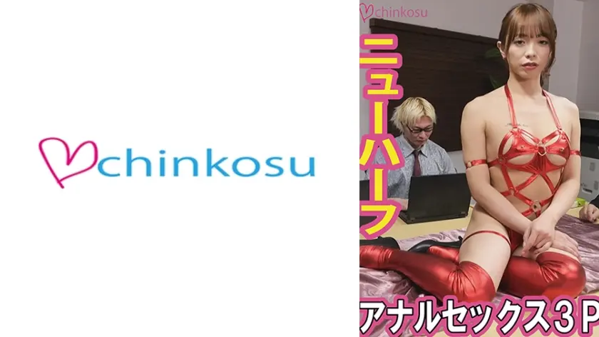 オフィスでアナルセックス3Pぶっかけ