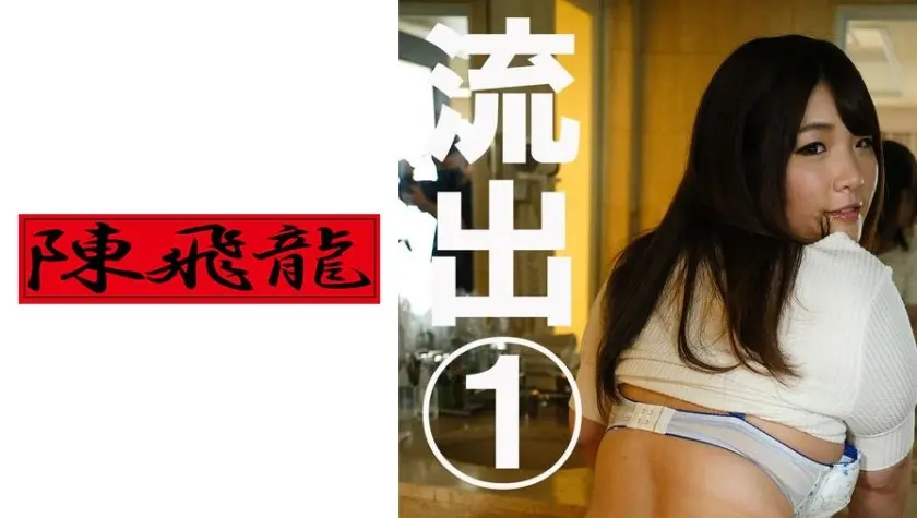 発掘☆デカ乳素人 22 ①