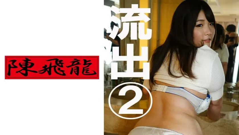 発掘☆デカ乳素人 22 ②