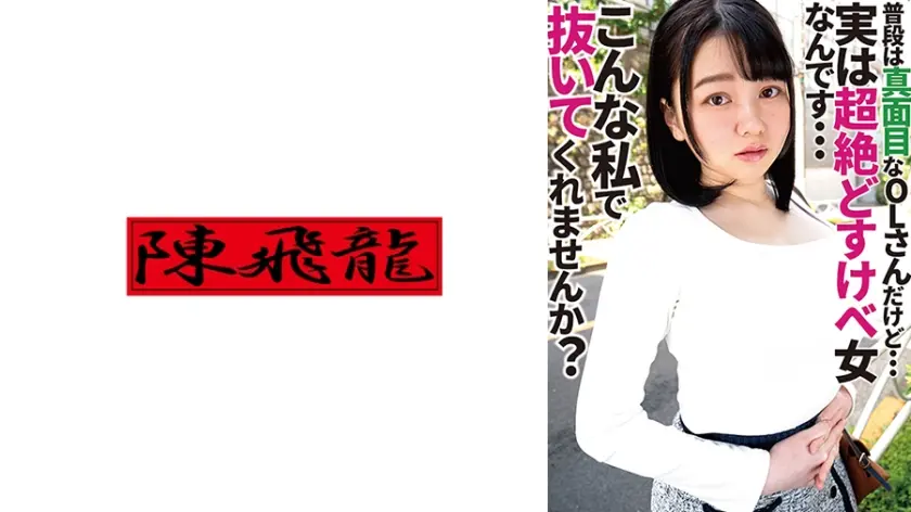 爆乳すぎる超絶ドスケベ美女