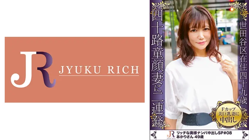 ちょっと透けたミニスカワンピがそそる童顔熟女奥様 あかりさん49歳