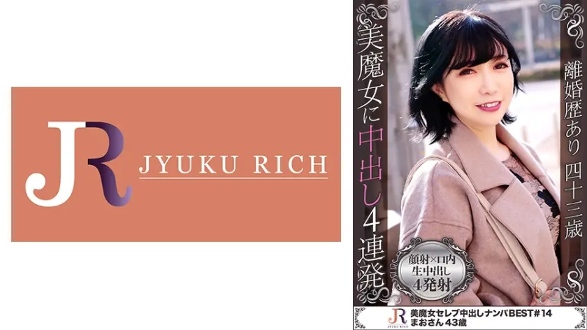 美の秘訣はいろんな人とカラダの関係を！バー経営のバツイチ美魔女 まおさん43歳