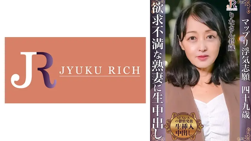 まだまだ発情が止まらない美魔女奥様 りなさん(49歳)