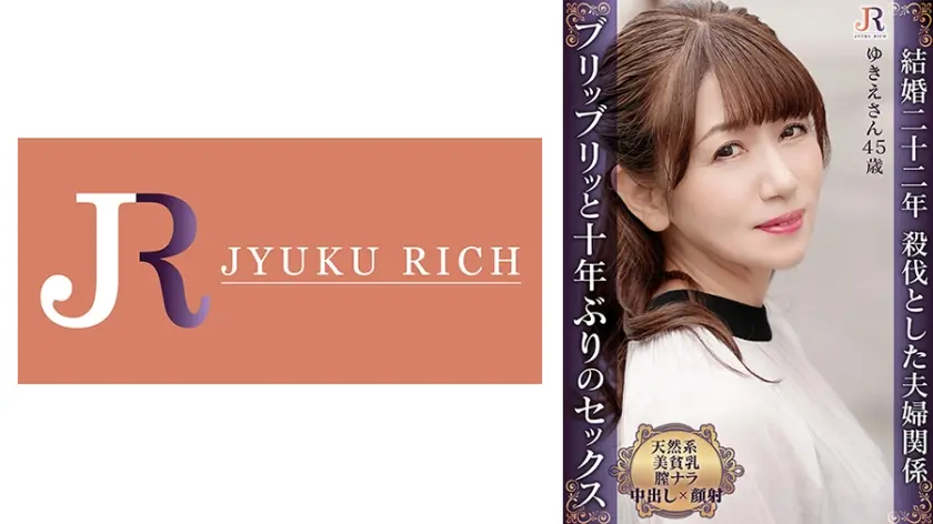 「オナラじゃないのよ…」バックで深突きすると何度も異音が！ふんわり天然系の美貧乳熟女 ゆきえさん45歳