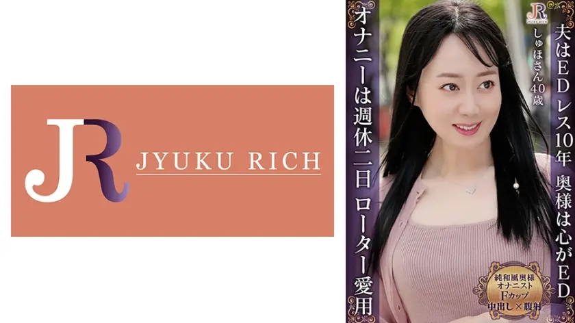 まんぐり返しでぽっかり開いたアソコにズボッズボッとバイブを出し入れ！Fカップオナニストの純和風熟女 しゅほさん40歳