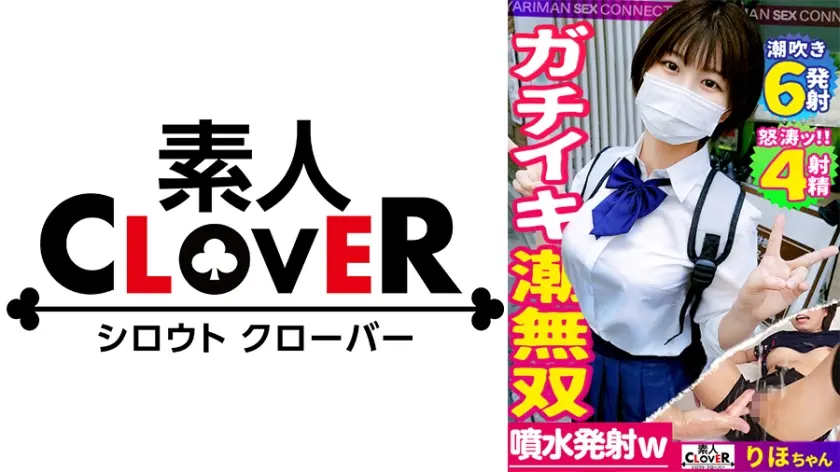 【巨根堕ちドM少女】「一度経験した大きいおちんちんが忘れられなくて・・・」彼氏の粗チンじゃ満足できず部活終わりにデカチン男優とノンストップ3SEX！計4発射！！ショートカット美少女「りほ」ちゃんとのハメ撮り