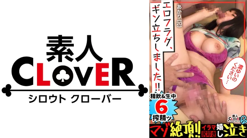 スパンキング、イラマに喜ぶ真正ドМ属性！！《野菜＝おもちゃ》持参してきた新鮮やさいで公開オナニー！？ディルド&巨チンを喉奥突っ込まれ嬉しそうに愛液垂れ流す変態マ●コ！容赦ないピストンで叫ばんばかりの声を張り上げ激イキ昇天...！！叩かれ突っ込まれハードプレイ満載合計5発射！！【エロフラグ、ギン立ちしました！#037】