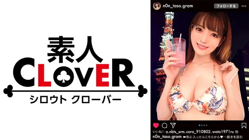 神すっごい美巨乳×底なし鬼性欲！！趣味はセックス！飲んでヤる事が日課の激びっち美女登場！！最強淫技チ○ポ&乳首3点責め！超ハードピストンに激イキ連発！オイルぶっかけ絶品BODYを堪能！フォロワ～こんなになっちゃってるよぉ、見たらすぐにフォローしたくなる映えバズリSEX！！【#イ◯スタ#P活#ビッチ】