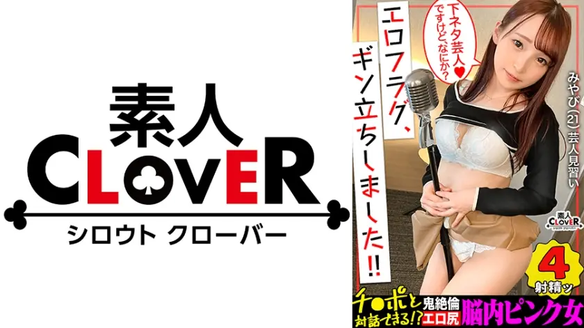 見たら絶対ハメたくなる桃美尻はマジもんの国宝！！擦り付ければイチコロ発射...！？愛らしいフェイスで裏のウラまで舐めまわすフェラテクは圧巻ドエロすぎ...！！黒スト破って電マ責め&小柄な身体に膣奥ノックのハードピストン→連続ガチイキ繰り返しラストは濃厚顔面シャワーッ！！【エロフラグ、ギン立ちしました！#047】