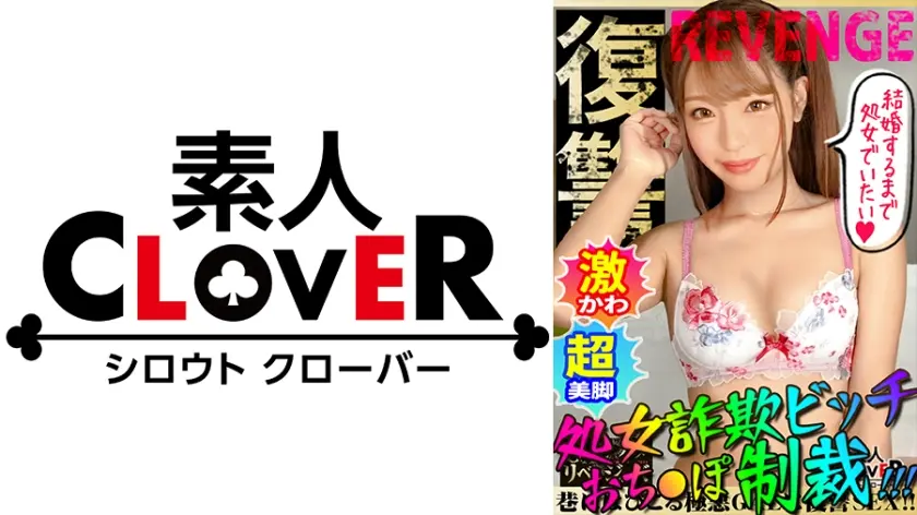 美乳スレンダー&肉厚尻ギャルが処女を語ってヤリたい放題→懲らしめセックス！執拗にクンニをし続け嫌がるマ●コを黙らせる！バックで突きながらもフェラさせる2穴刺し！快感に逆らえず自ら腰を振り出す淫乱っぷり！騙された男による復讐中出しセックス！！【GALハメリベンジャーズ】