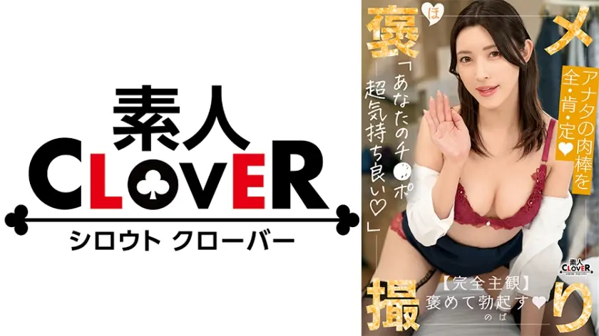 【シゴデキ美人上司がチ●ポだけは有能な部下を全肯定...！！完全主観×パワ褒めSEX】『昼の仕事出来ないのに夜の仕事はちゃんと出来るのね...///』《デカさ・硬さ・感度》全てが最高の有能チ●ポに発情...！上司命令で自らオカズになってザーメン搾り取るパワハラ混じりの誘ワーク性交！！【褒メ撮り】かな