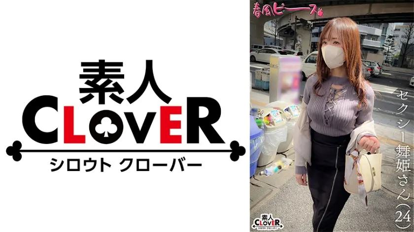 セクシー舞姫さん