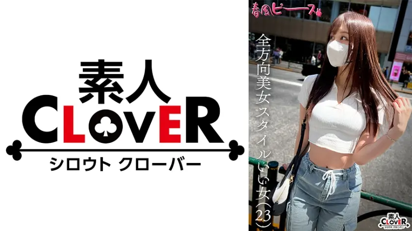 全方向美女スタイルいい女