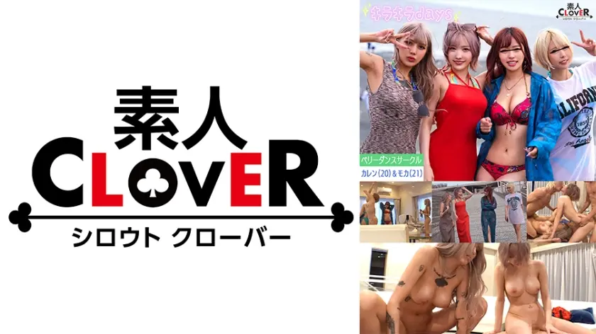 某大学ベリーダンスサークル【リカ、アリス、カレン、モカ】～カレン&モカ編～