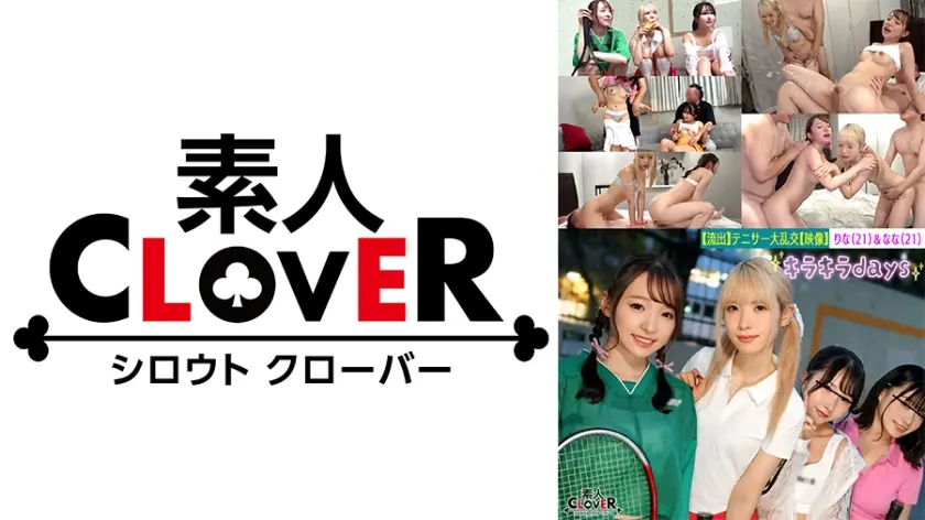 【流出映像】 大学女子テニスサークル女子4人組が先輩OB達と乱交Party【かの、ゆか、りな、なな】～りな&なな編～