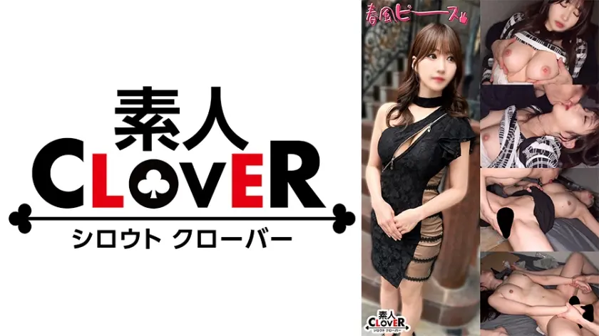 エロスボディー界隈女