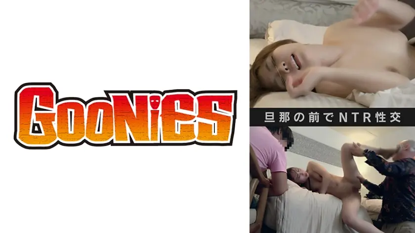 【私の妻の貞操を奪ってください、】目の前で妻が・・・旦那！鬱勃起必至！！！