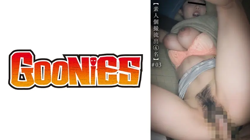 【素人個撮流出④名】#03