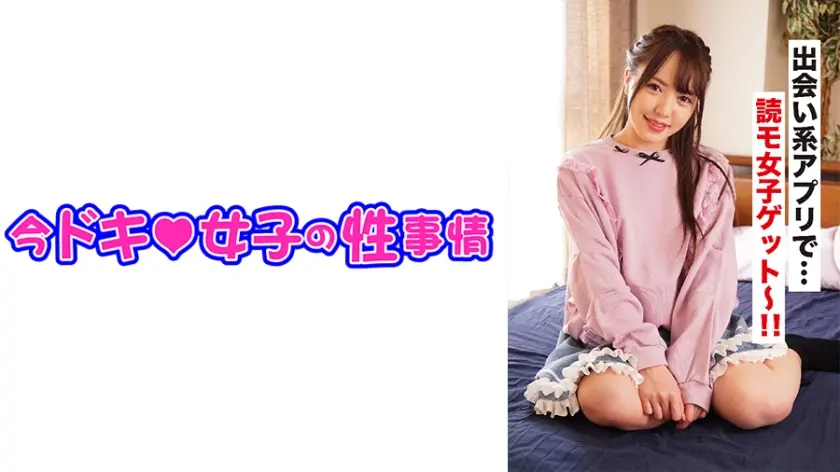 しずか(22) 出会いアプリで釣れた読モに大量発射