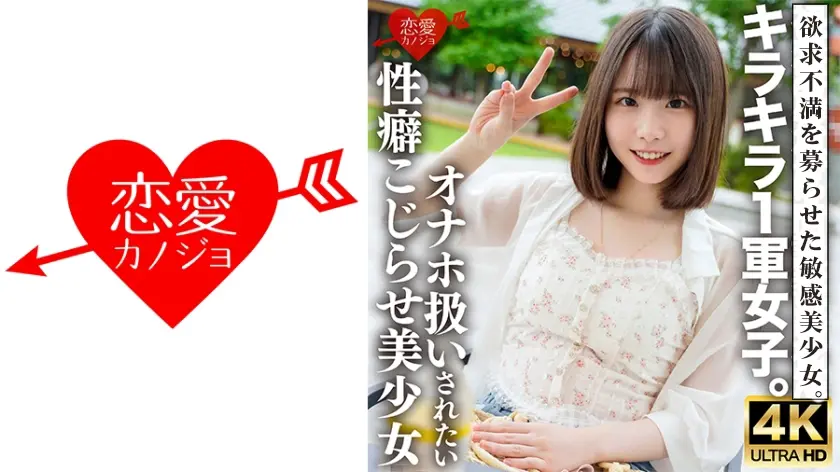 初恋の先生にされたキラキラ1軍女子。オナホのように扱われたい誰にも言えないこじらせ性癖、敏感すぎる身体をもてあます欲求不満な美少女の喉奥&雑魚マ○コを激しく貫き連続中出しで妊娠させる