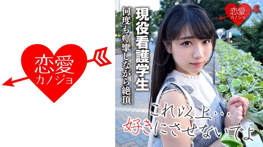 [流出]神奈川 看護学生 ハメ撮りデータ