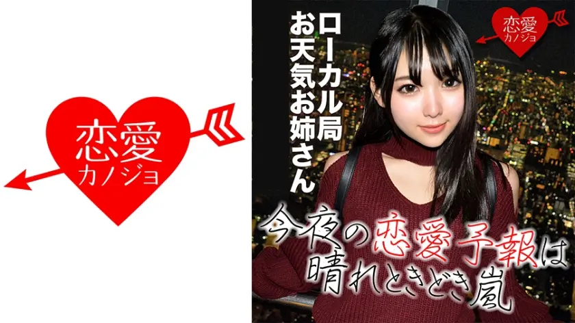 [初流出]福岡 地方アイドル・ローカル局お天気お姉さん 東京進出、芸能界の闇 打ち合わせ後のハメ撮りデータ流出