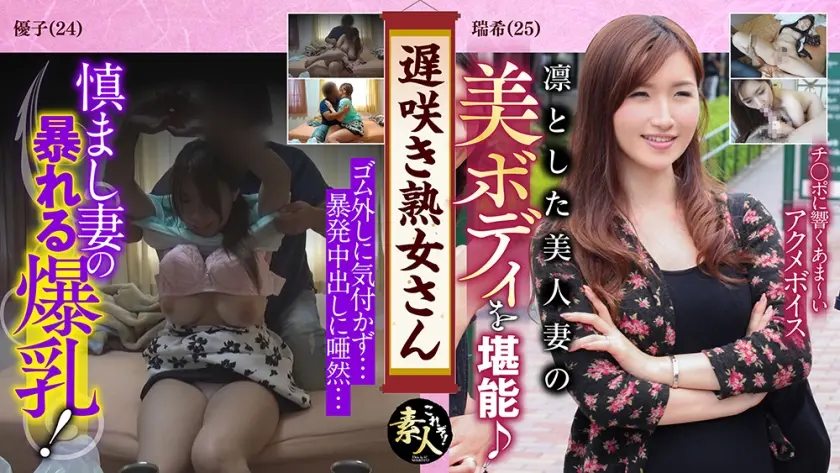 浮気盛りの人妻さん 若奥様はやりたい盛り 03