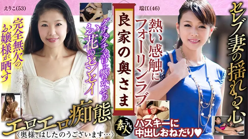 良家の奥さま 奥さま、はしたのうございます・・・ 07