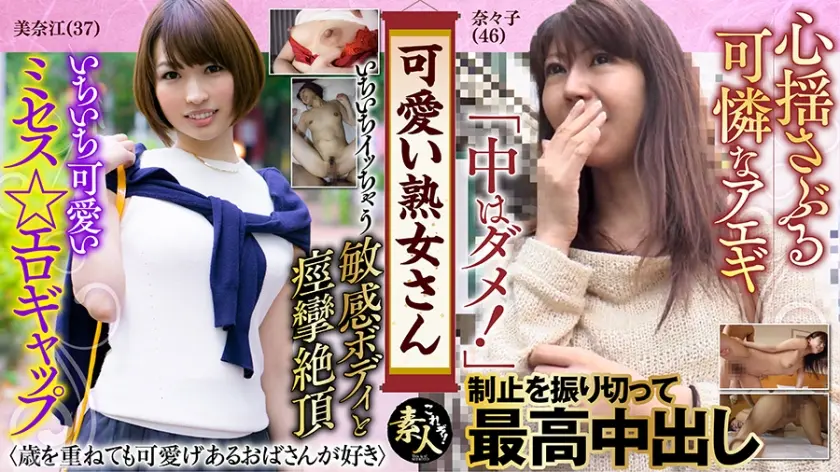 可愛い熟女さん 年は取っても 可愛げのある熟女が好き 12