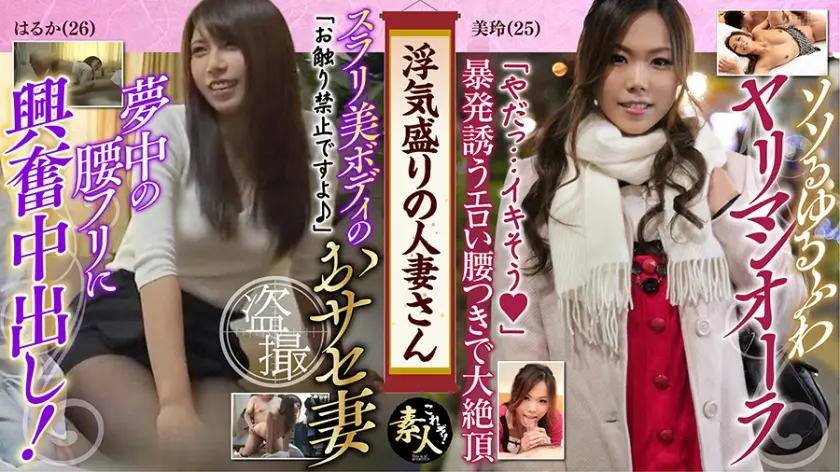 浮気盛りの人妻さん じんわり滲む浮気心 隠れヤリマン奧さん 03