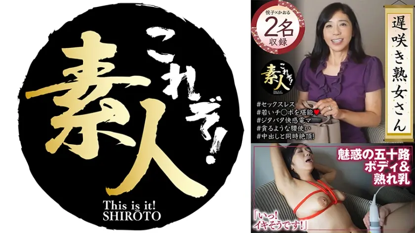 遅咲き熟女さん見たくないですか？地味なおばさんのどエロい姿 32