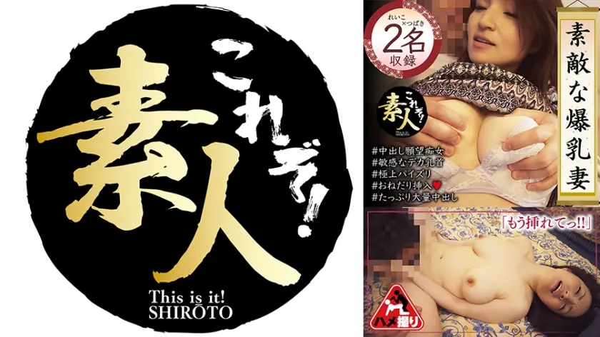 素敵な爆乳妻 09 感度も抜群です。