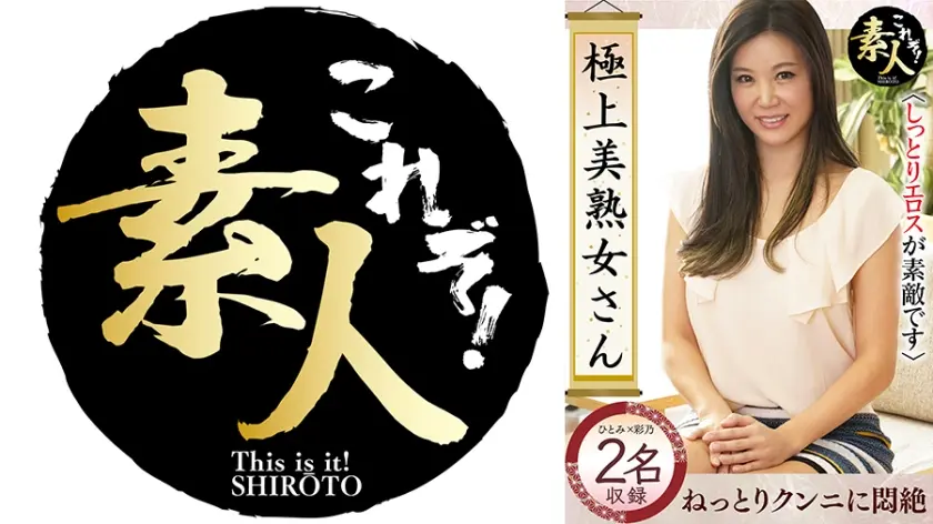 極上美熟女さん 美熟女きました！！ 10 しっぽりとしたエロさも素敵です。