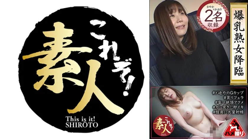 爆乳熟女降臨 たわわに熟れた巨乳がたまらん 15