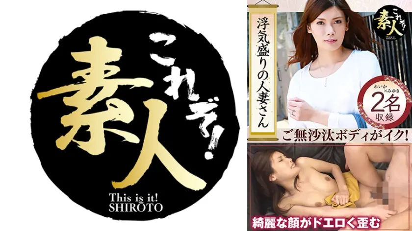 浮気盛りの人妻さん じんわり滲む浮気心 隠れヤリマン奧さん18