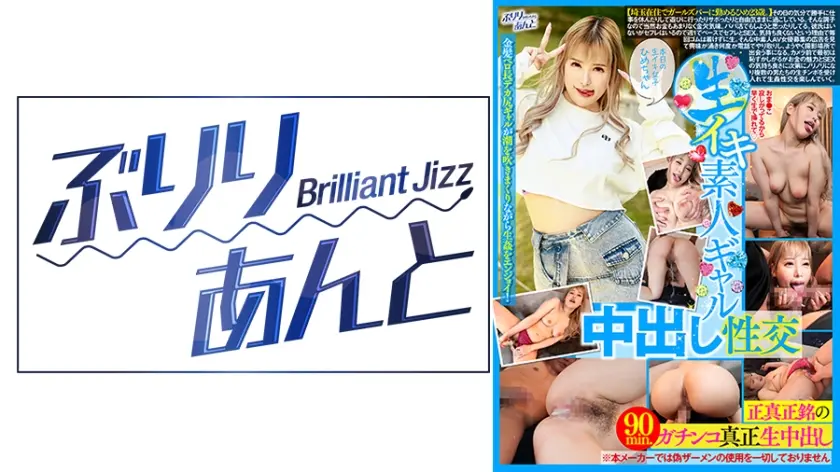 生イキ素人ギャル大生中出し性交 ひめちゃん