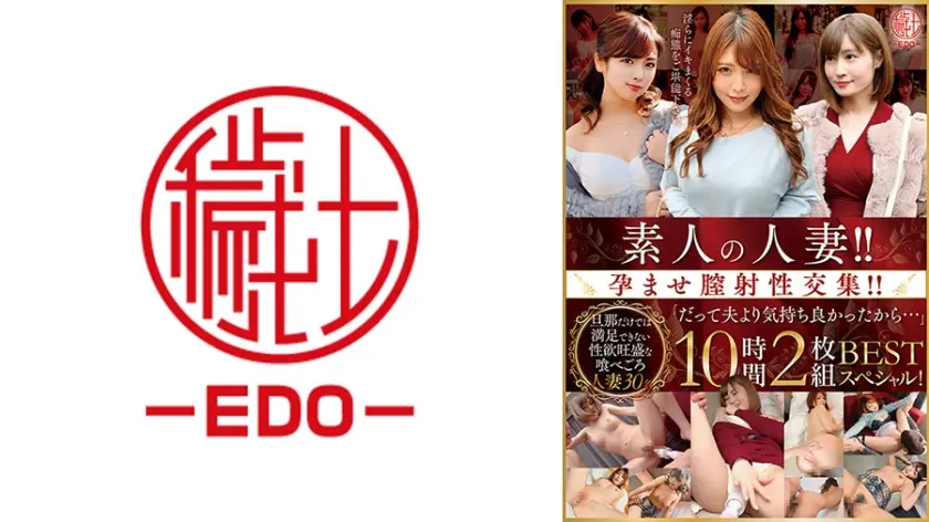 素人の人妻！！孕ませ膣射性交集！！「だって夫より気持ち良かったから…」 BEST 10時間スペシャル！