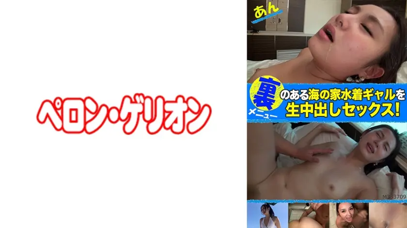 裏メニューのある海の家 あん