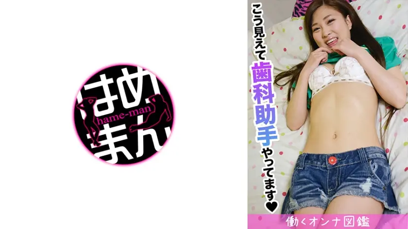 見た目ギャルなのに歯科助手のミニマム美少女真希ちゃんと待ち合わせ！からの部屋でイチャラブSEX