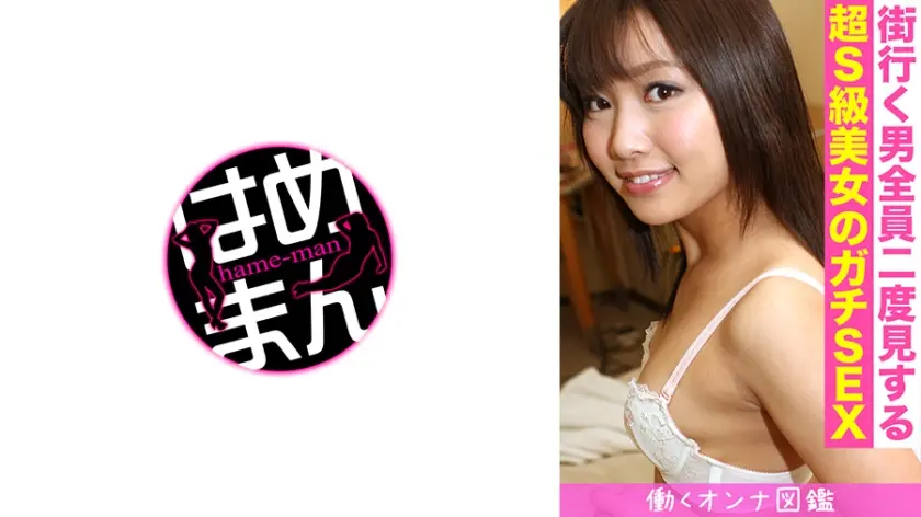 働くオンナ図鑑 藍(18) 2