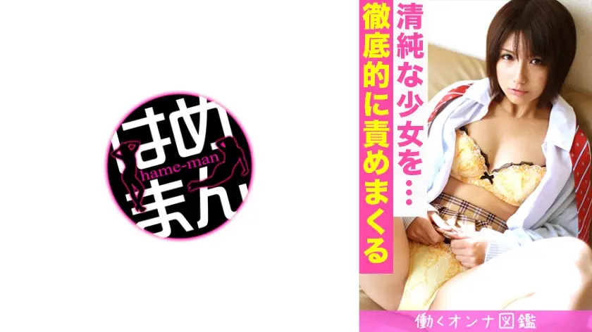 働くオンナ図鑑 こはる 4