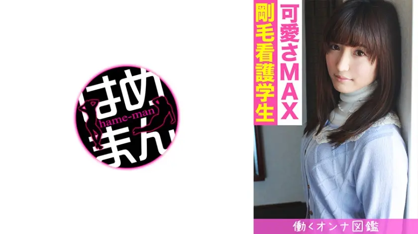 働くオンナ図鑑 ちひろ(22) 1