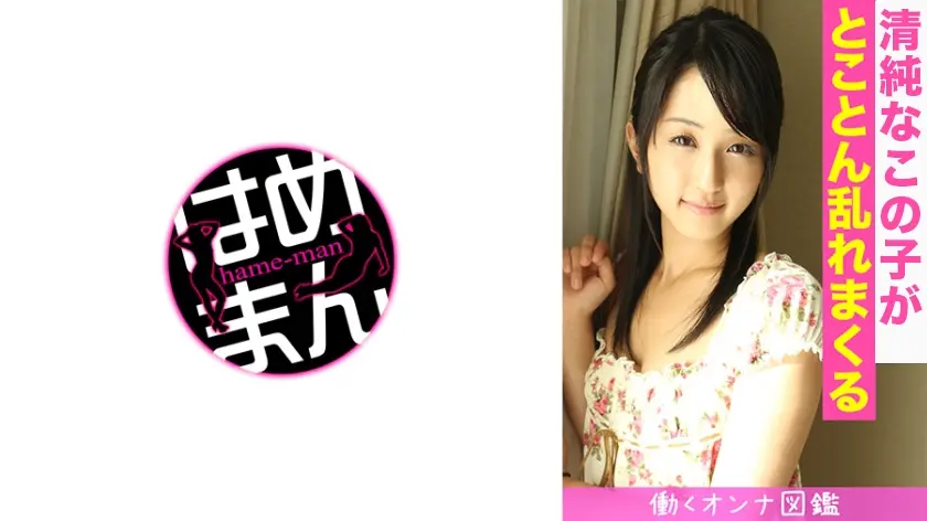 働くオンナ図鑑 愛 1