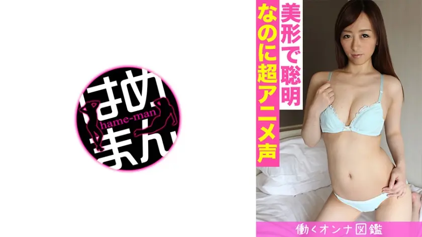 働くオンナ図鑑 若菜(20) 3